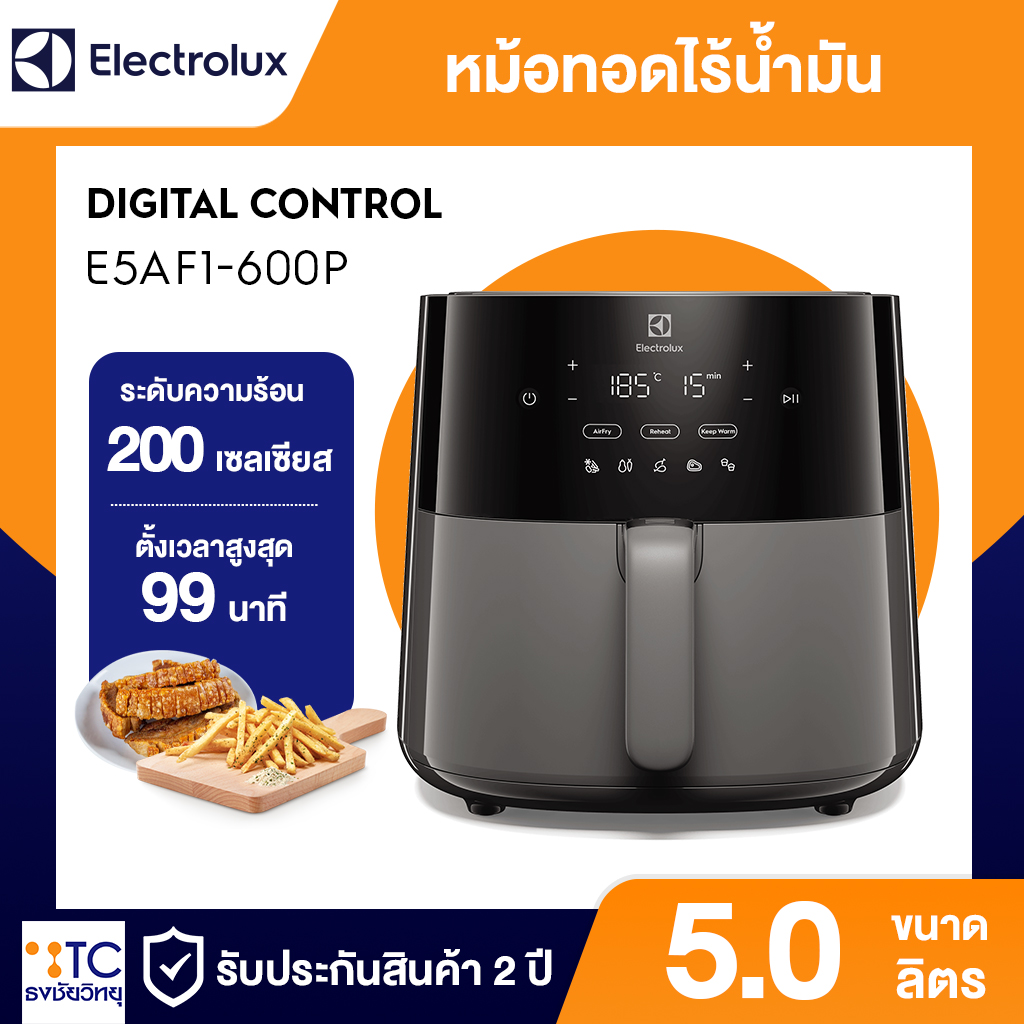 หม้อทอดไร้น้ำมัน Electrolux 5 ลิตร รุ่น E5AF1-600P