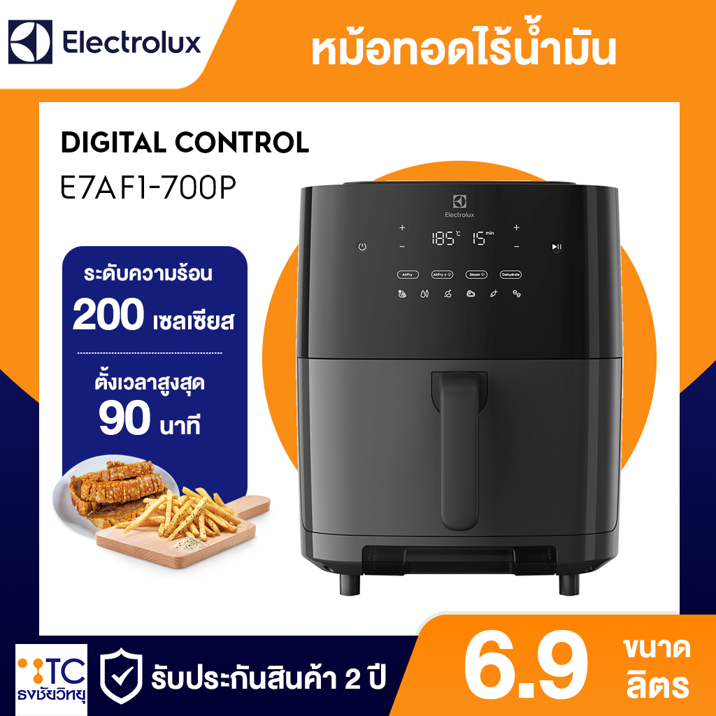 หม้อทอดไร้น้ำมัน Electrolux 6.9 ลิตร รุ่น E7AF1-700P
