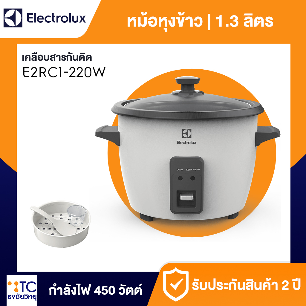หม้อหุงข้าว Electrolux 1.3 ลิตร รุ่น E2RC1-220W