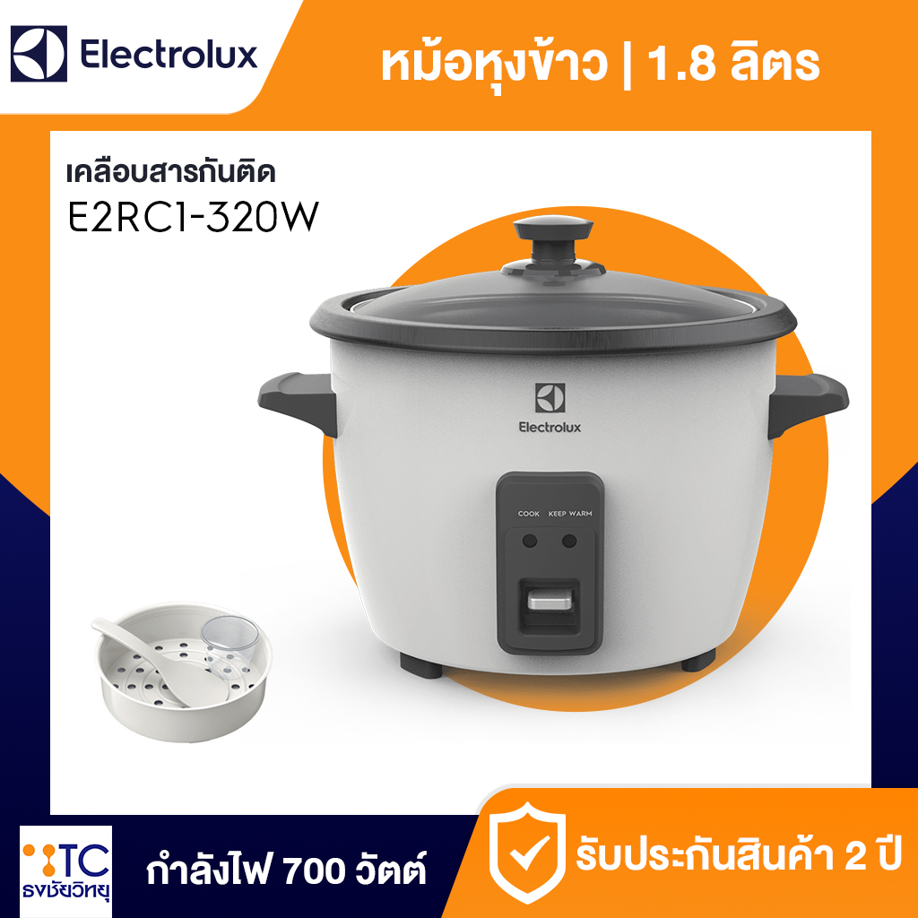 หม้อหุงข้าว Electrolux 1.8 ลิตร รุ่น E2RC1-320W