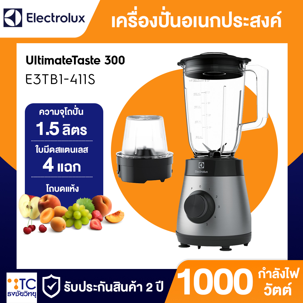 เครื่องปั่น Electrolux 1000 วัตต์ รุ่น E3TB1-411S
