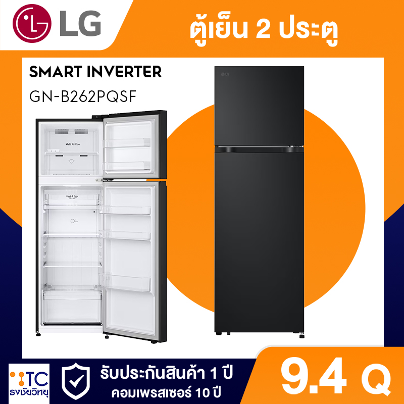 ตู้เย็น 2 ประตู LG 9.4 คิว รุ่น GN-B262PQSF