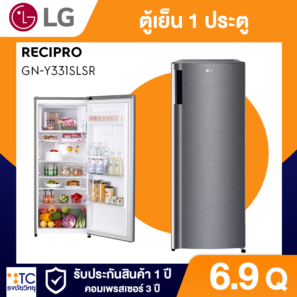 ตู้เย็น 1 ประตู LG 6.9 คิว รุ่น GN-Y331SLSR