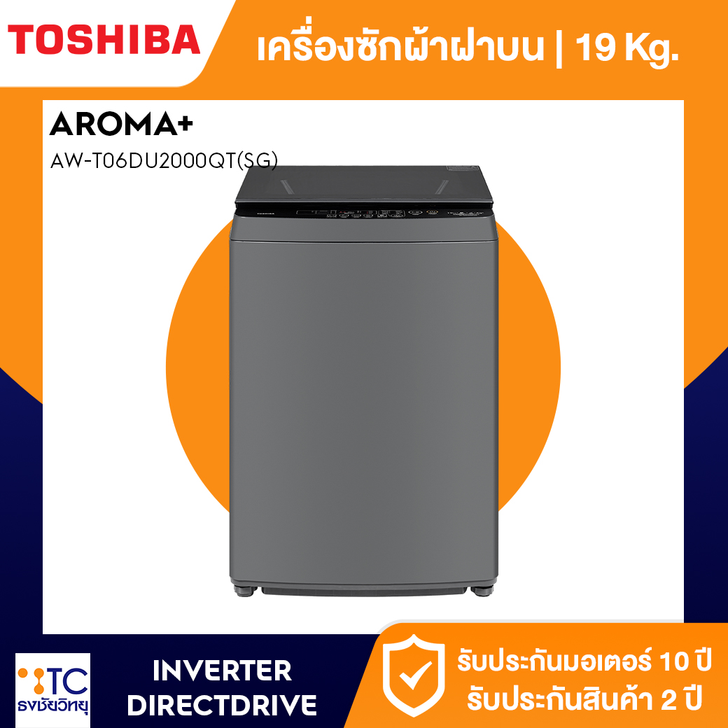 เครื่องซักผ้าฝาบน Toshiba 19 กก. รุ่น AW-T06DU2000QT(SG)
