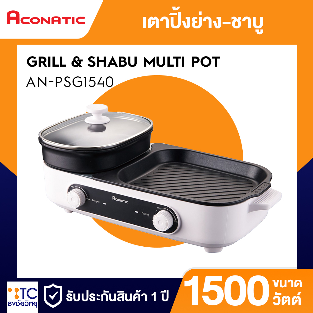 เตาปิ้งย่าง-ชาบู Aconatic รุ่น AN-PSG1540