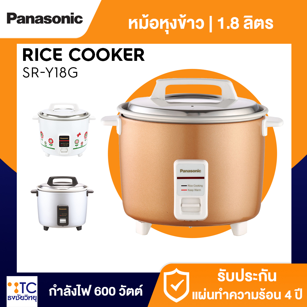 หม้อหุงข้าว Panasonic 1.8 ลิตร รุ่น SR-Y18G