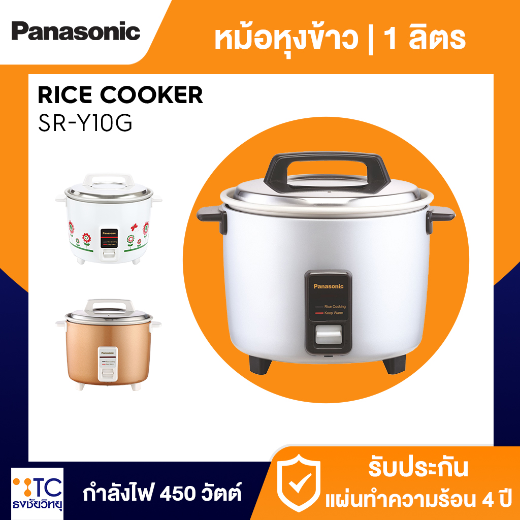 หม้อหุงข้าว Panasonic 1 ลิตร รุ่น SR-Y10G