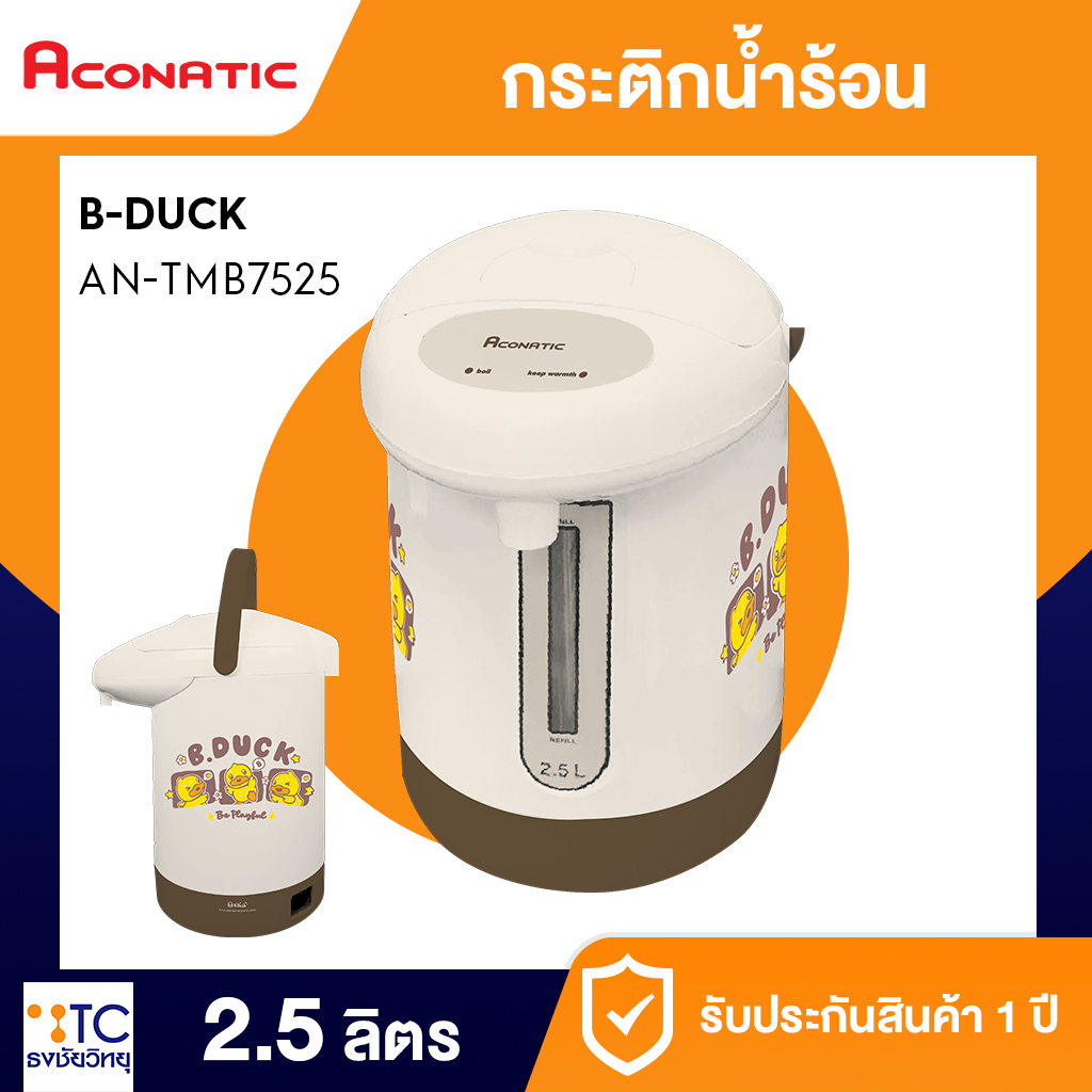 กระติกน้ำร้อน Aconatic 2.5 ลิตร รุ่น AN-TMB7525