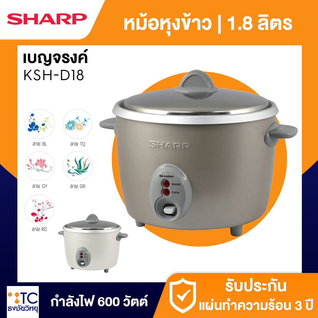 หม้อหุงข้าว Sharp 1.8 ลิตร รุ่น KSH-D18