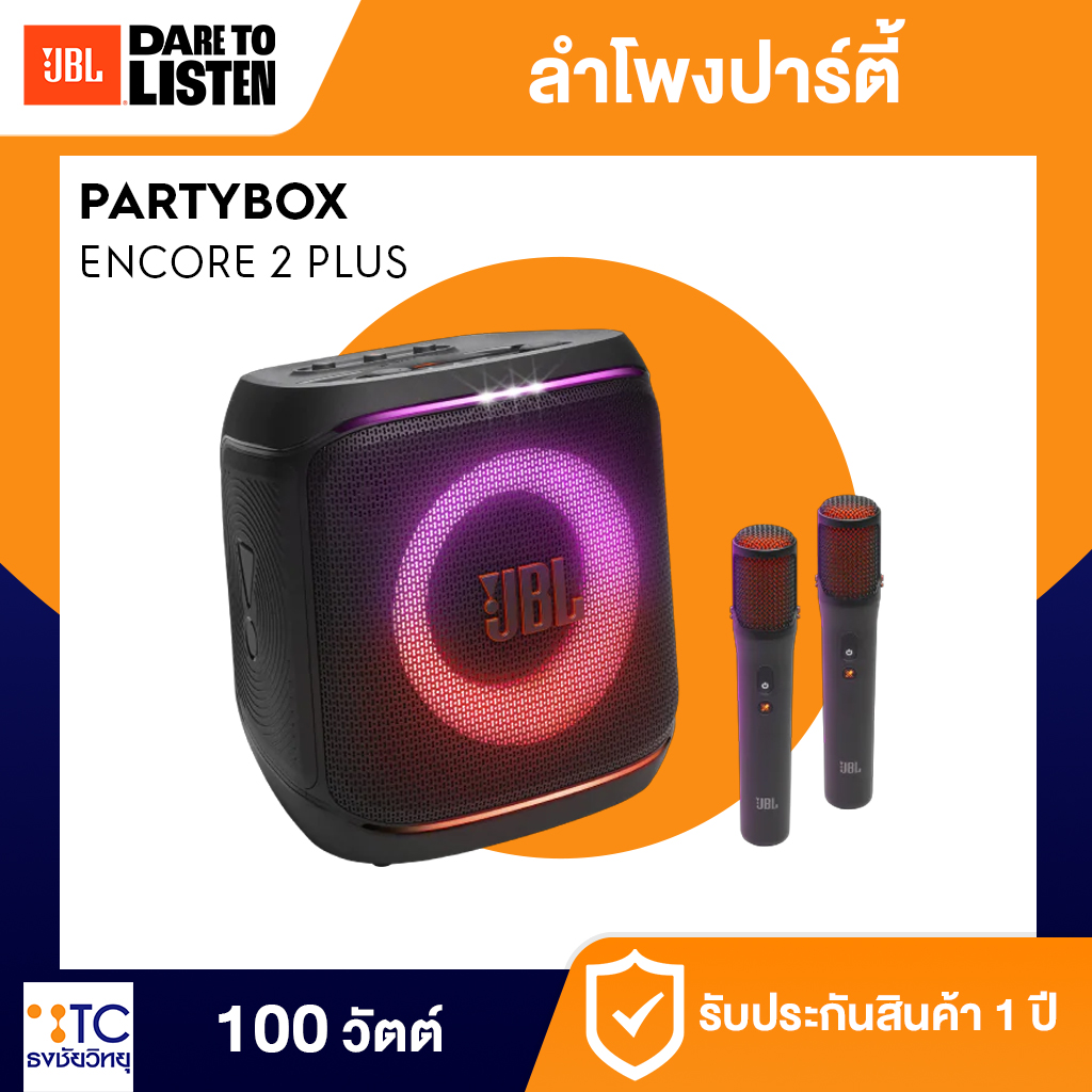 ลำโพงปาร์ตี้แบบพกพา พร้อมระบบตัดเสียงร้องด้วย AI แบบเรียลไทม์, ไมโครโฟนไร้สาย 2 ตัว