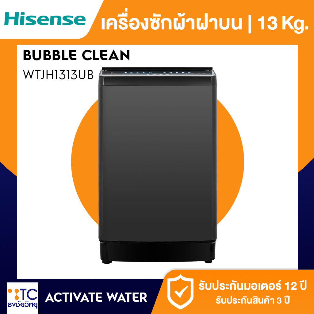 เครื่องซักผ้าฝาบน Hisense 13 กก. รุ่น WTJH1313UB