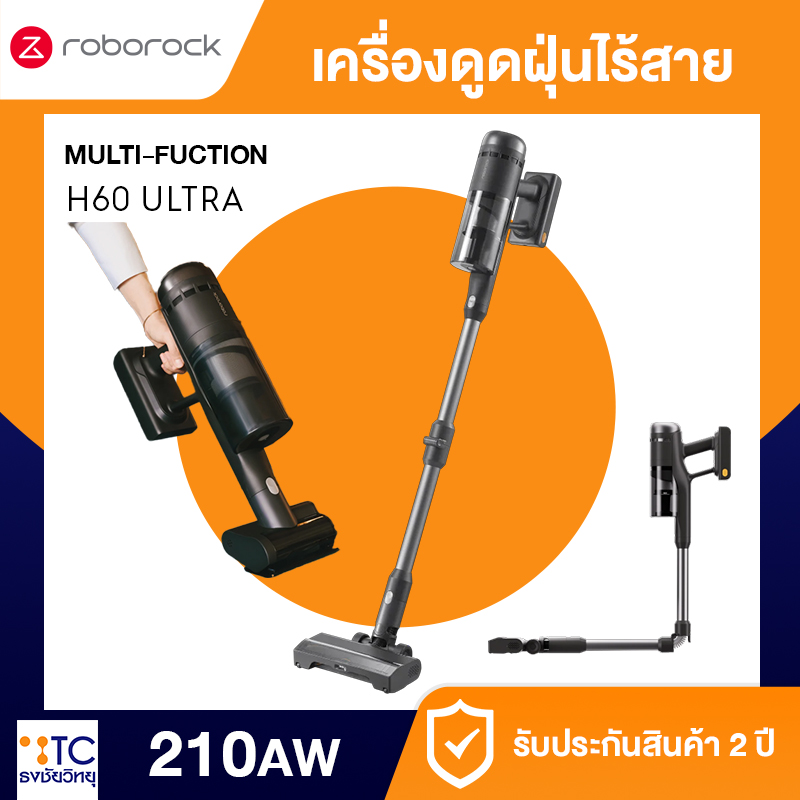 เครื่องดูดฝุ่นไร้สาย Roborock H60 Ultra ดีไซน์พรีเมียมน้ำหนักเบา ของแท้ จาก ธงชัยวิทยุ