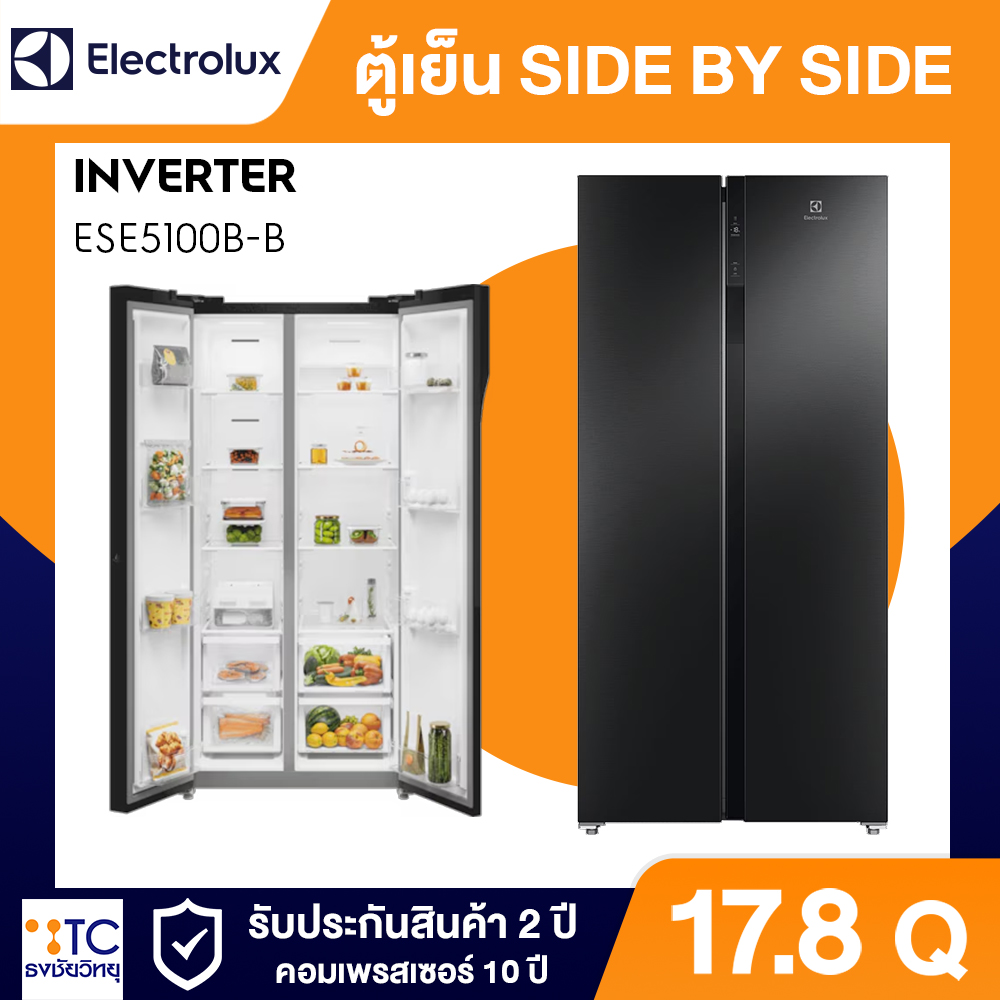 ตู้เย็น Side By Side Electrolux 17.8 คิว รุ่น ESE5100B-B ดีไซน์สีดำ Matte Black หรูหรา จาก ธงชัยวิทยุ
