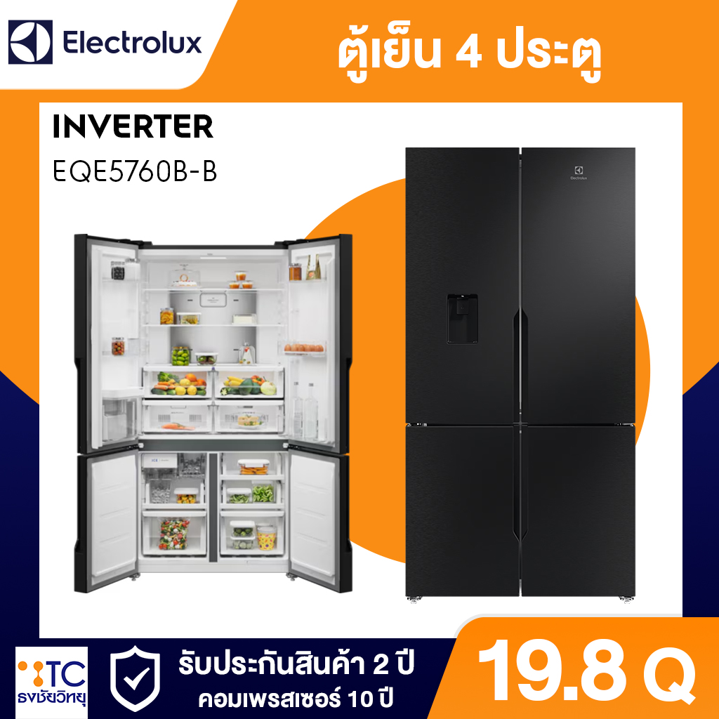 ตู้เย็น 4 ประตู Electrolux 19.8 คิว รุ่น EQE5760B-B ดีไซน์มัลติดอร์สีดำพรีเมียม จาก ธงชัยวิทยุ