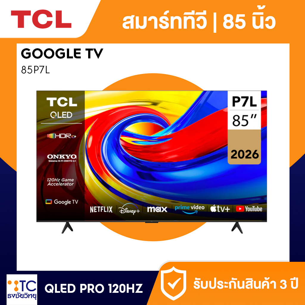 Premium QLED TV TCL 85 นิ้ว รุ่น 85P7L ราคาพิเศษที่ ธงชัยวิทยุ ทีวีจอใหญ่ระดับพรีเมียม ภาพคมชัด 4K ระบบ Google TV ของแท้ประกันศูนย์ สั่งเลย!