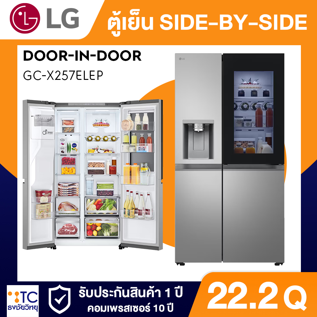 ตู้เย็น Side By Side LG 22.2 คิว รุ่น GC-X257ELEP ดีไซน์สีเทาพรีเมียม InstaView สุดหรู จาก ธงชัยวิทยุ