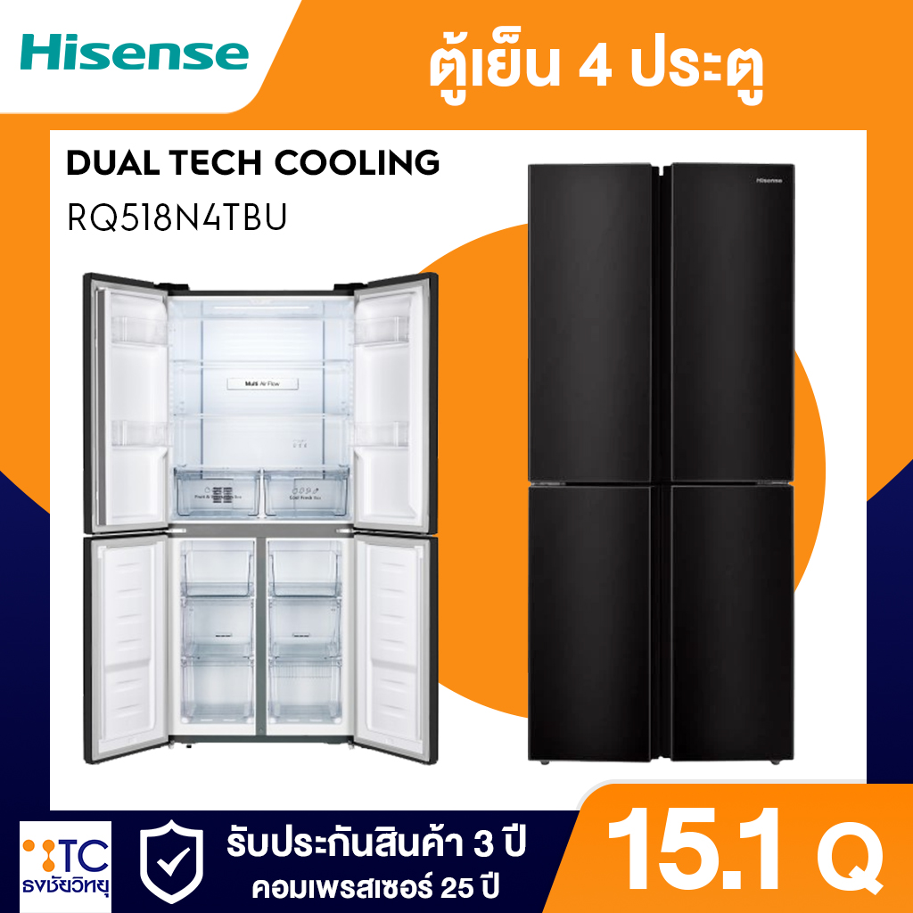 ตู้เย็น 4 ประตู Hisense 15.1 คิว รุ่น RQ518N4TBU ดีไซน์สีดำพรีเมียมเรียบหรูห้าดาว จาก ธงชัยวิทยุ