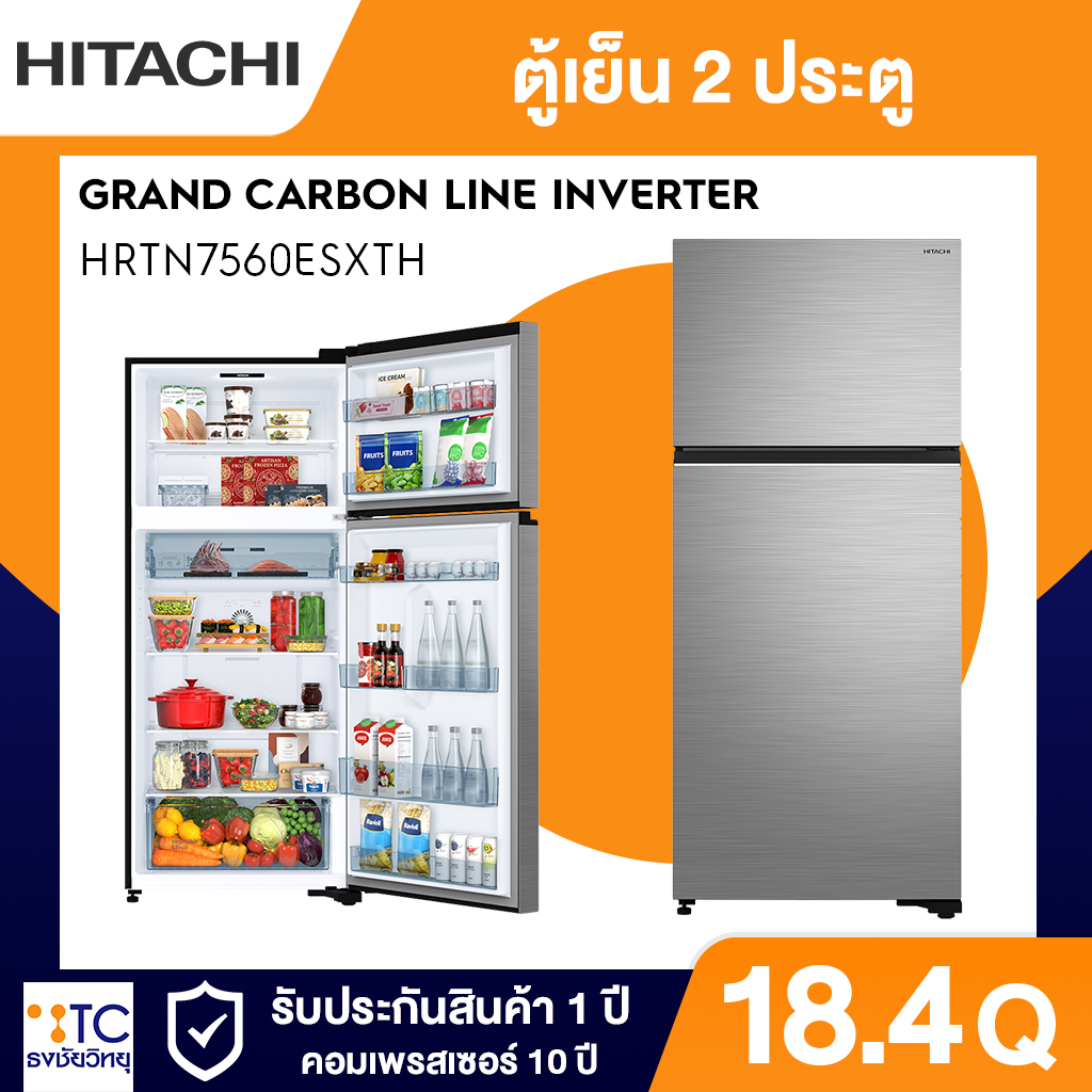 ตู้เย็น 2 ประตู Hitachi 18.4 คิว รุ่น HRTN7560ESXTH