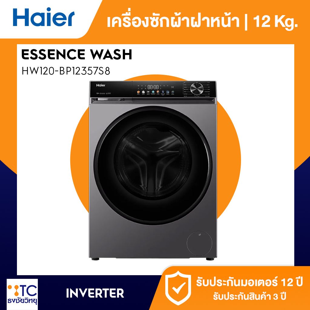 HW120-BP12357S8