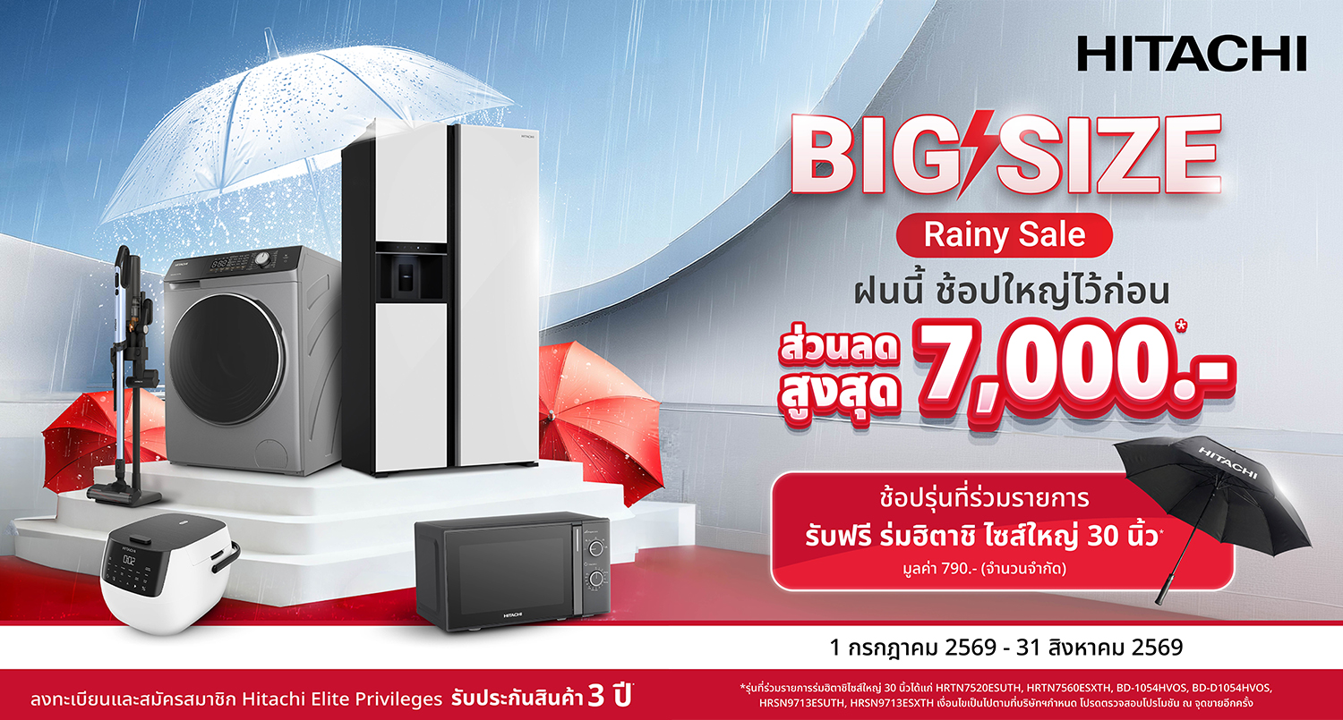 Hitachi rainy sale banner with appliances, umbrellas, and bold “BIG/SIZE” text, Thai discount promotion.