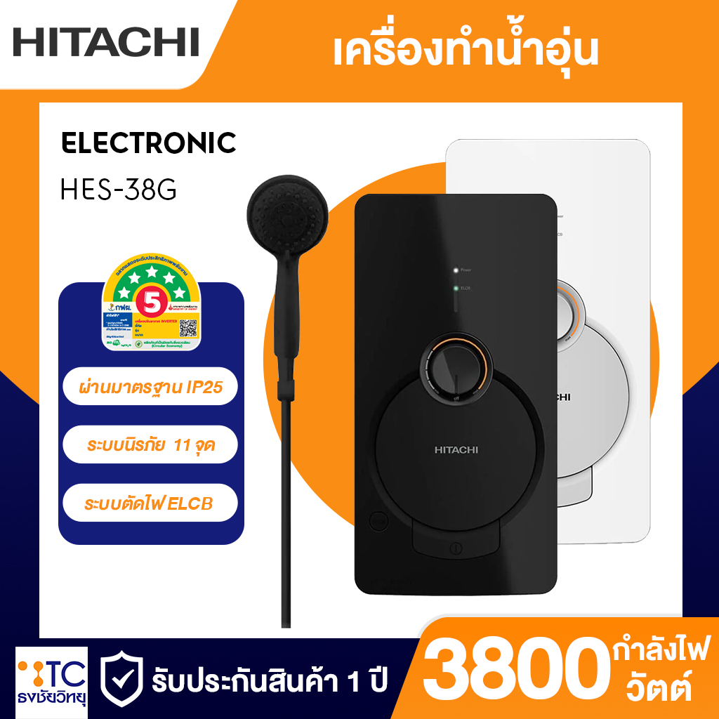เครื่องทำน้ำอุ่น Hitachi 3800 วัตต์ รุ่น HES-38G ดีไซน์ทันสมัย
