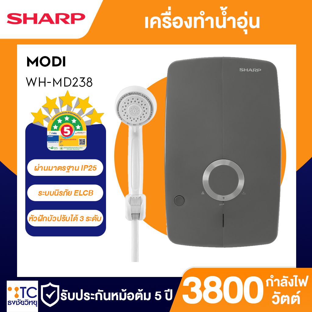 เครื่องทำน้ำอุ่น Sharp 3800 วัตต์ รุ่น WH-MD238 ดีไซน์โมเดิร์น