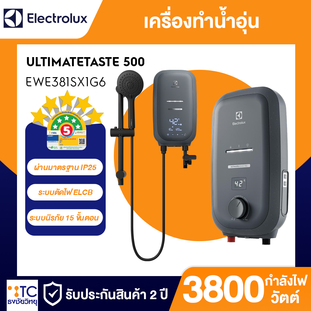เครื่องทำน้ำอุ่น Electrolux 3500 วัตต์ รุ่น EWE381SX1G6 ดีไซน์พรีเมียมสีเทา 