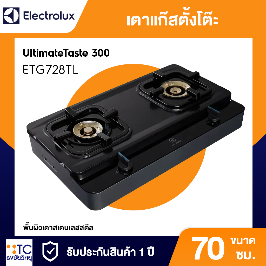 เตาแก๊สตั้งโต๊ะ Electrolux 2 หัวเตา รุ่น ETG728TL ดีไซน์สีดำเรียบหรู