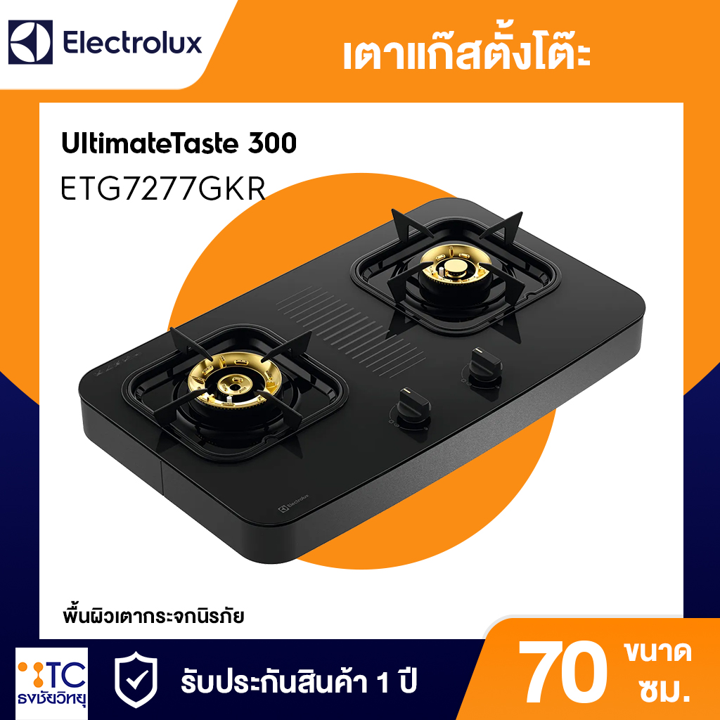 เตาแก๊สตั้งโต๊ะ Electrolux 2 หัวเตา รุ่น ETG7277GKR หน้าเตากระจกนิรภัยสีดำ