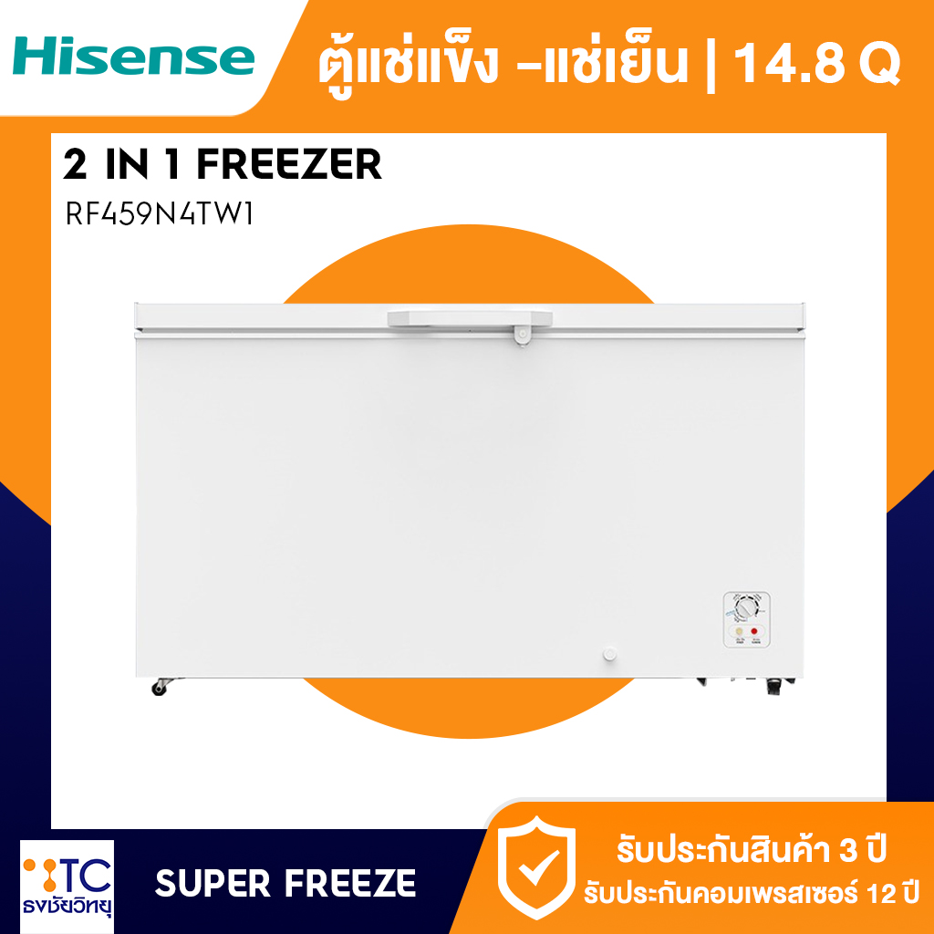 ตู้แช่แข็งฝาทึบ Hisense สำหรับร้านอาหารและธุรกิจ