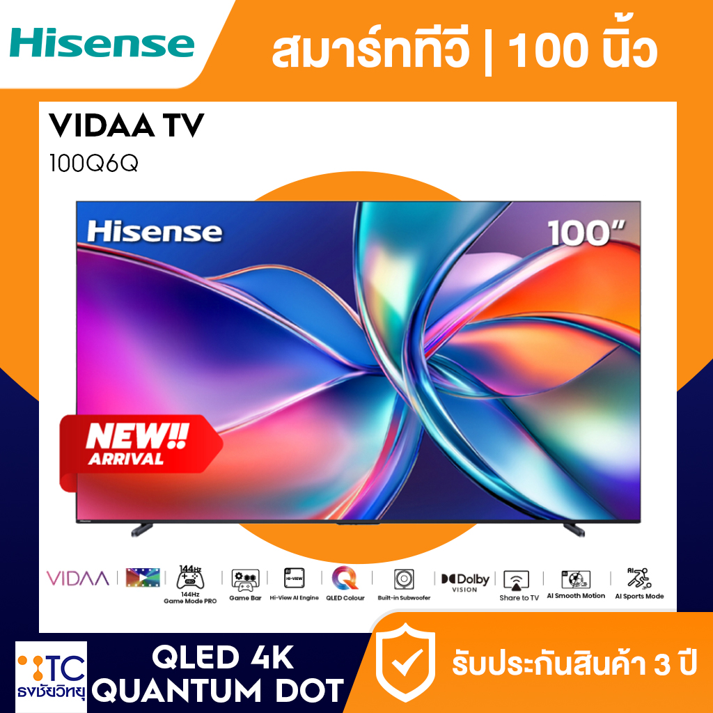 QLED 4K Smart TV Hisense 100 นิ้ว รุ่น 100Q6Q ดีไซน์ไร้ขอบ จอใหญ่ รีเฟรชเรต 144Hz