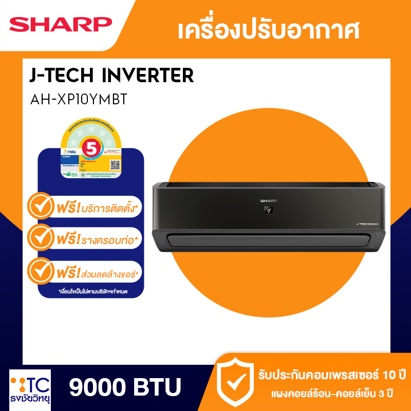 แอร์อินเวอร์เตอร์ Sharp 9000 BTU รุ่น AH-XP10YMBT
