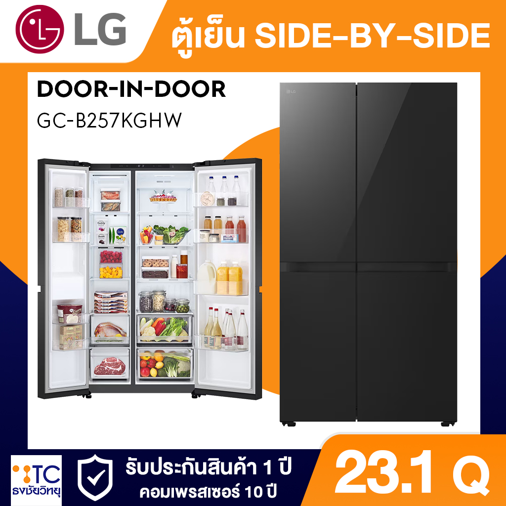 ตู้เย็น Side By Side LG 23.4 คิว รุ่น GC-B257KGHW
