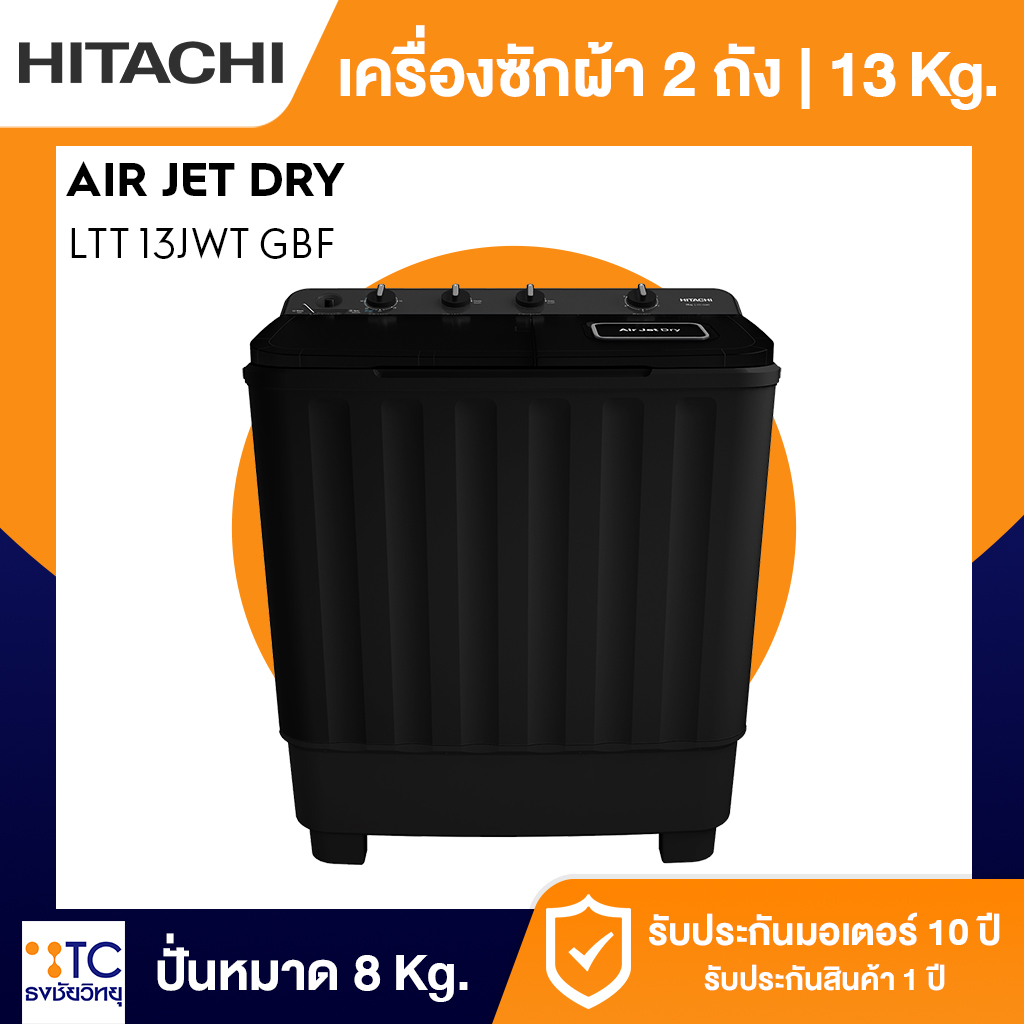 เครื่องซักผ้า 2 ถัง Hitachi 13 กก. รุ่น LTT 13JWT GBF สีเทาดำ