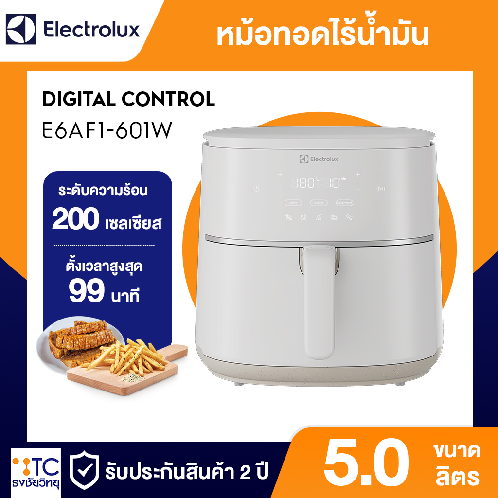 หม้อทอดไร้น้ำมัน Electrolux 5 ลิตร รุ่น E6AF1-601W