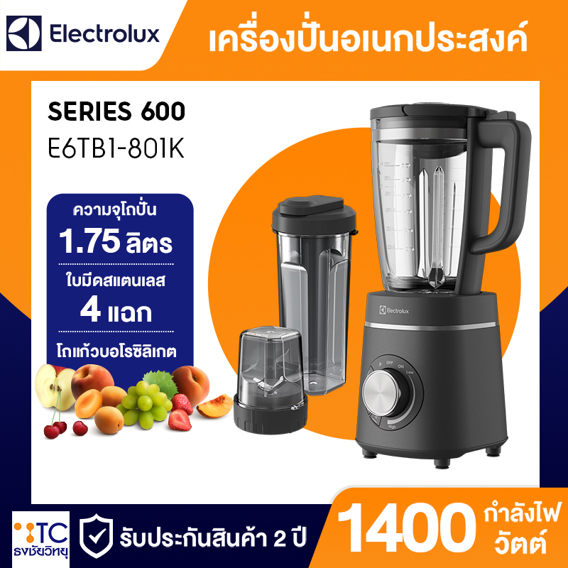 เครื่องปั่น Electrolux 1500 วัตต์ รุ่น E6TB1-801K